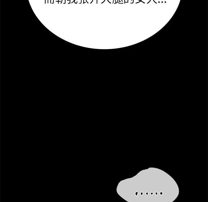 背叛的开始 第42話 第80页