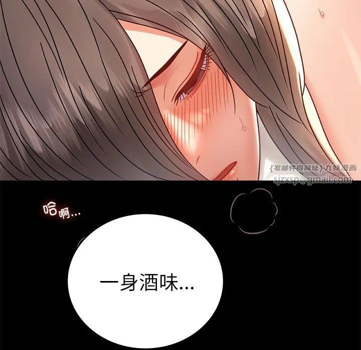 背叛的开始 第42話 第149页