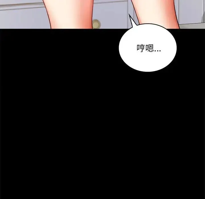 背叛的开始 第22話 第181页