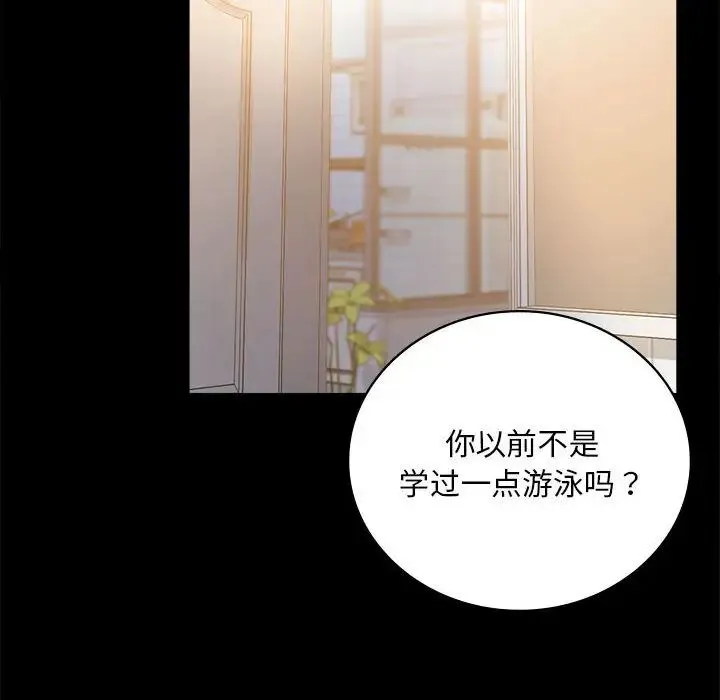 背叛的开始 第22話 第201页