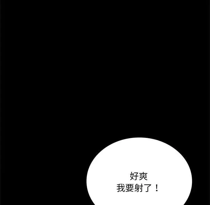 背叛的开始 第22話 第136页
