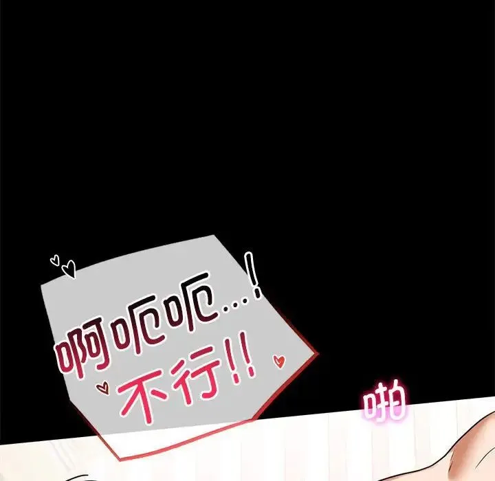 背叛的开始 第22話 第22页