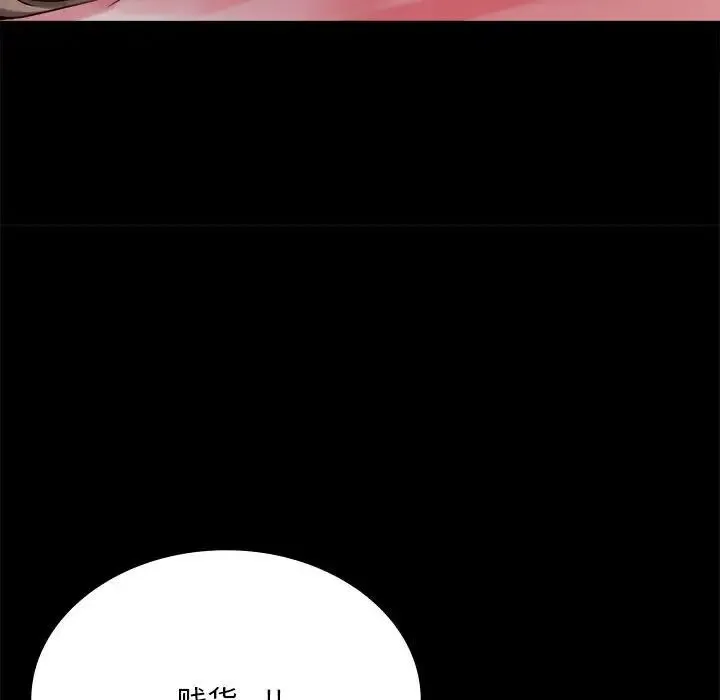 背叛的开始 第22話 第130页