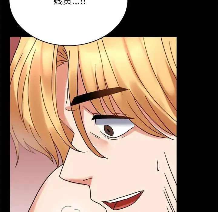 背叛的开始 第22話 第131页
