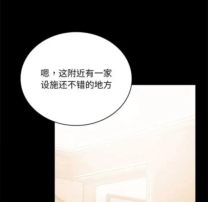 背叛的开始 第22話 第200页