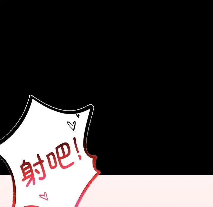 背叛的开始 第22話 第122页