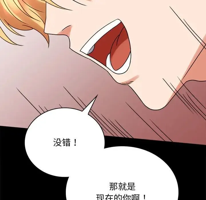 背叛的开始 第22話 第73页