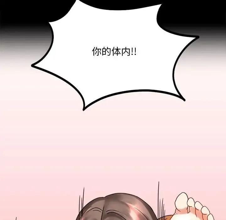 背叛的开始 第22話 第142页