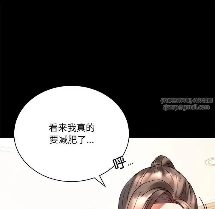 背叛的开始 第22話 第185页