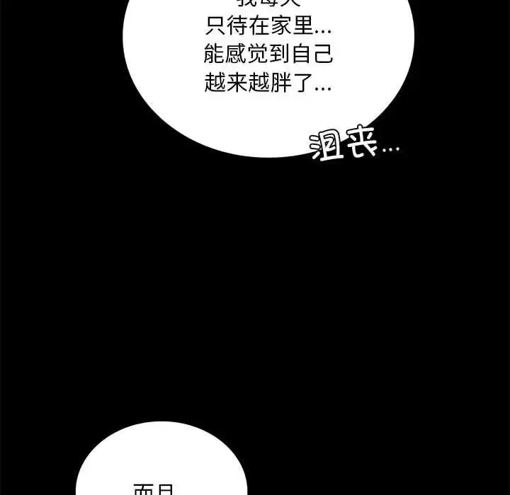 背叛的开始 第22話 第192页