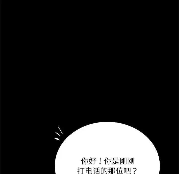 背叛的开始 第22話 第210页