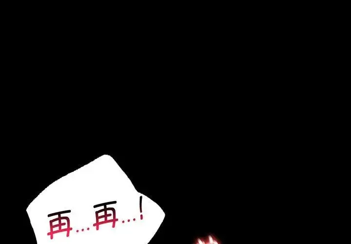背叛的开始 第22話 第1页
