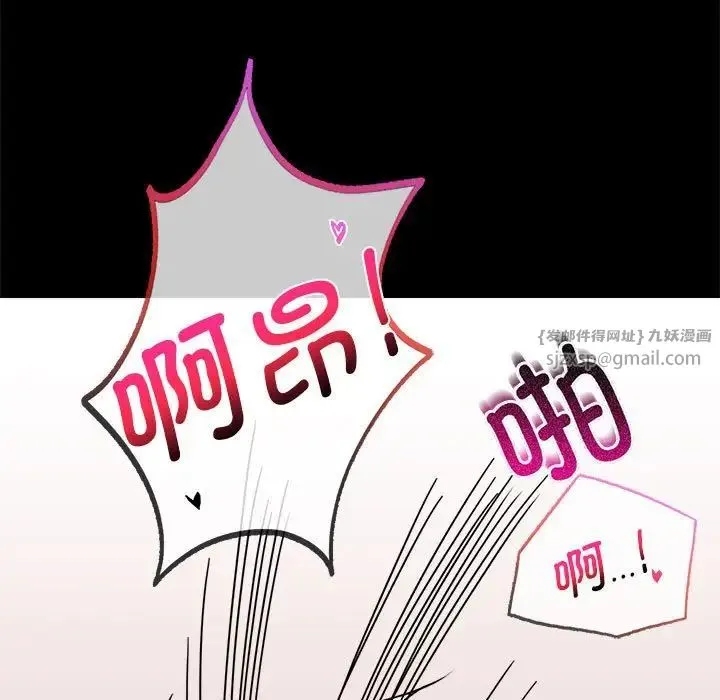 背叛的开始 第22話 第99页