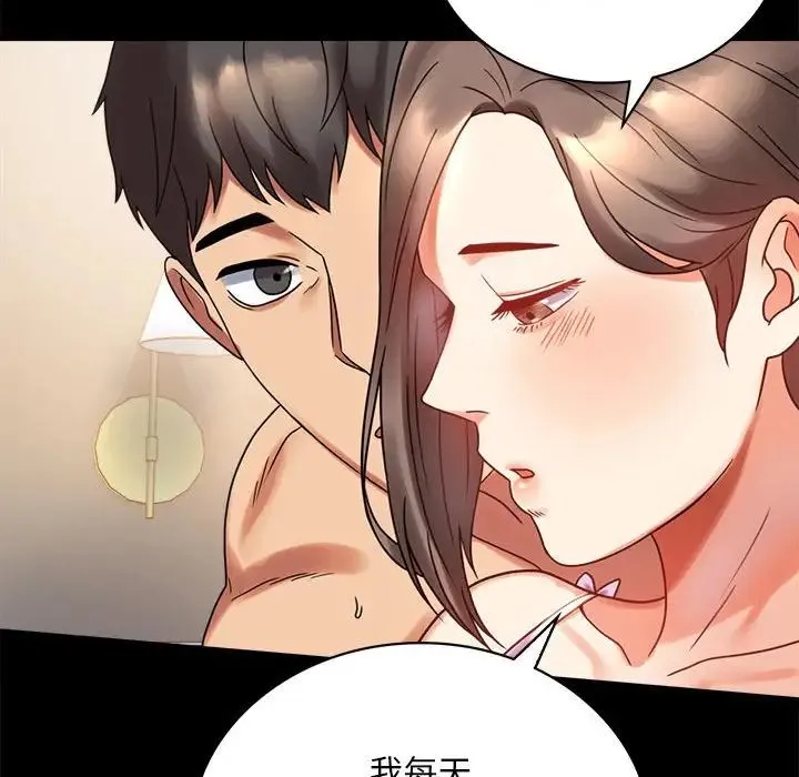 背叛的开始 第22話 第191页