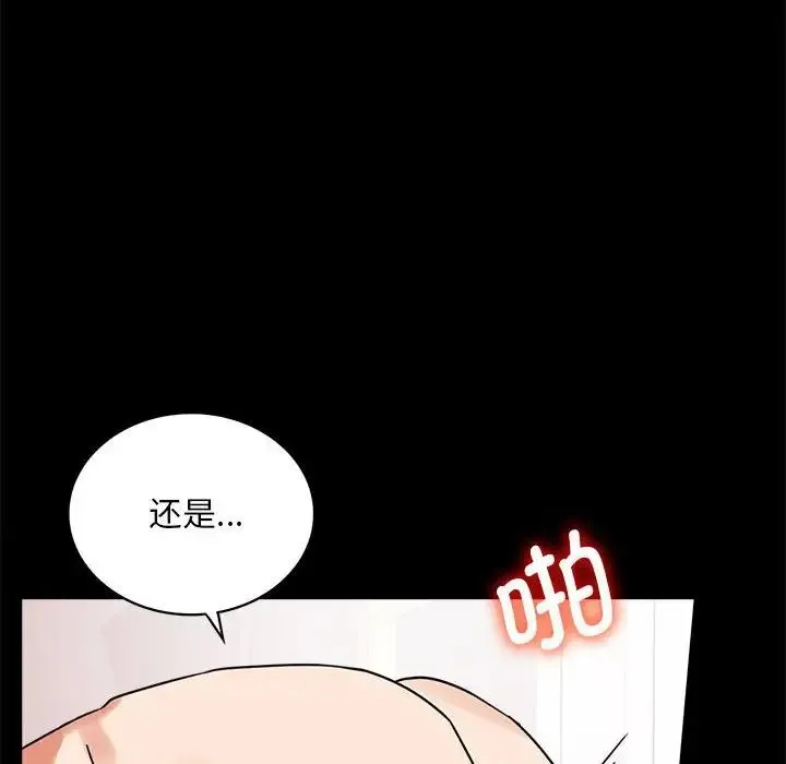 背叛的开始 第22話 第109页