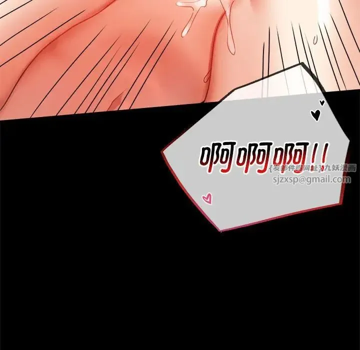 背叛的开始 第22話 第21页