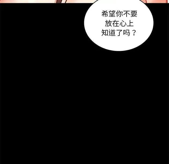 背叛的开始 第22話 第166页
