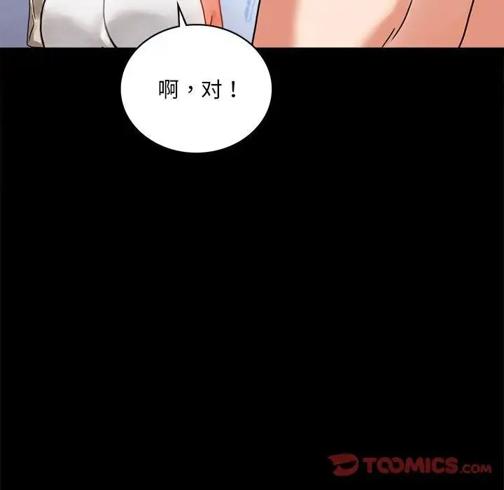 背叛的开始 第22話 第212页