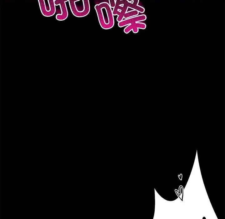 背叛的开始 第22話 第96页