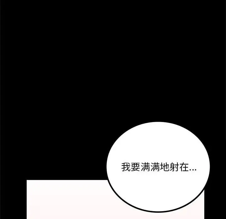 背叛的开始 第22話 第139页