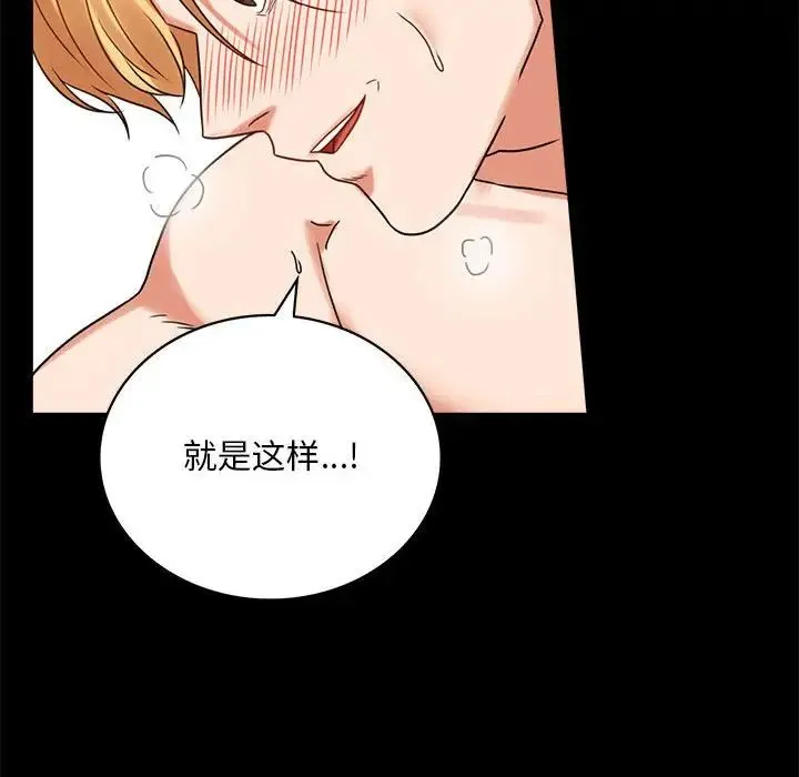 背叛的开始 第22話 第34页