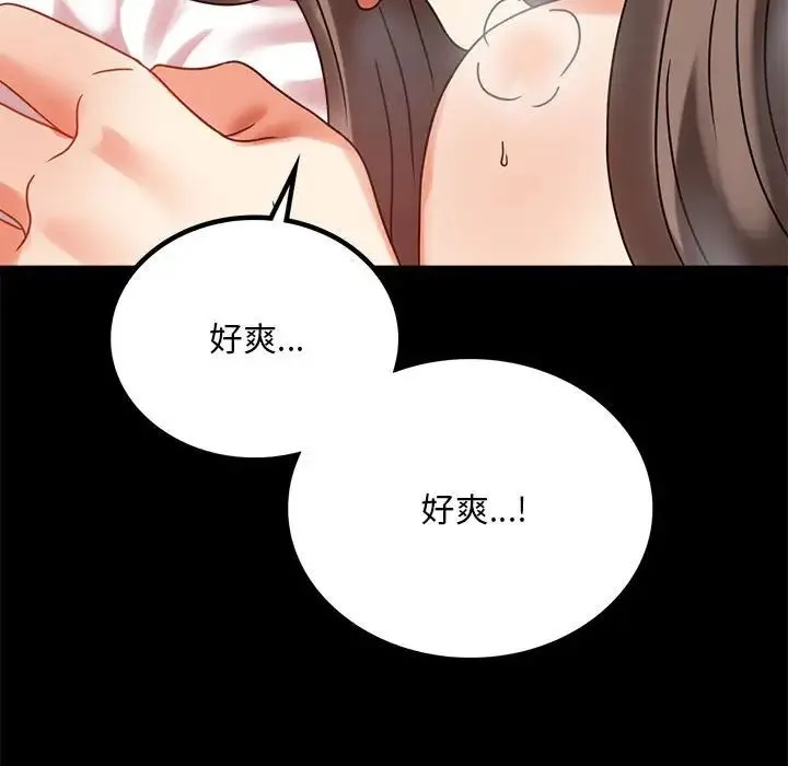 背叛的开始 第22話 第118页