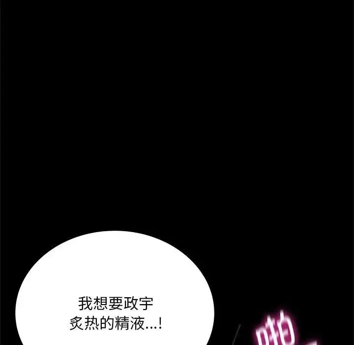 背叛的开始 第22話 第126页