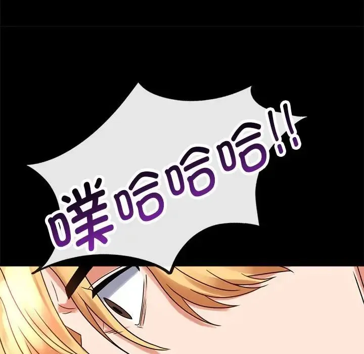 背叛的开始 第22話 第72页