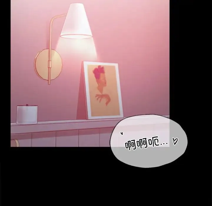 背叛的开始 第22話 第149页