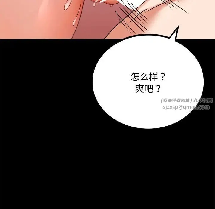 背叛的开始 第22話 第101页