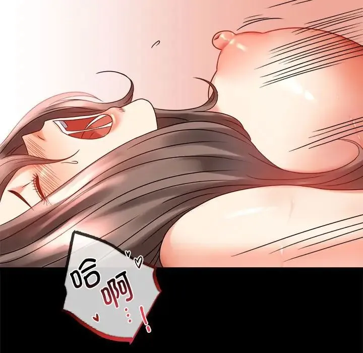 背叛的开始 第22話 第49页