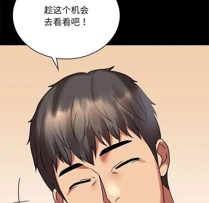 背叛的开始 第22話 第203页