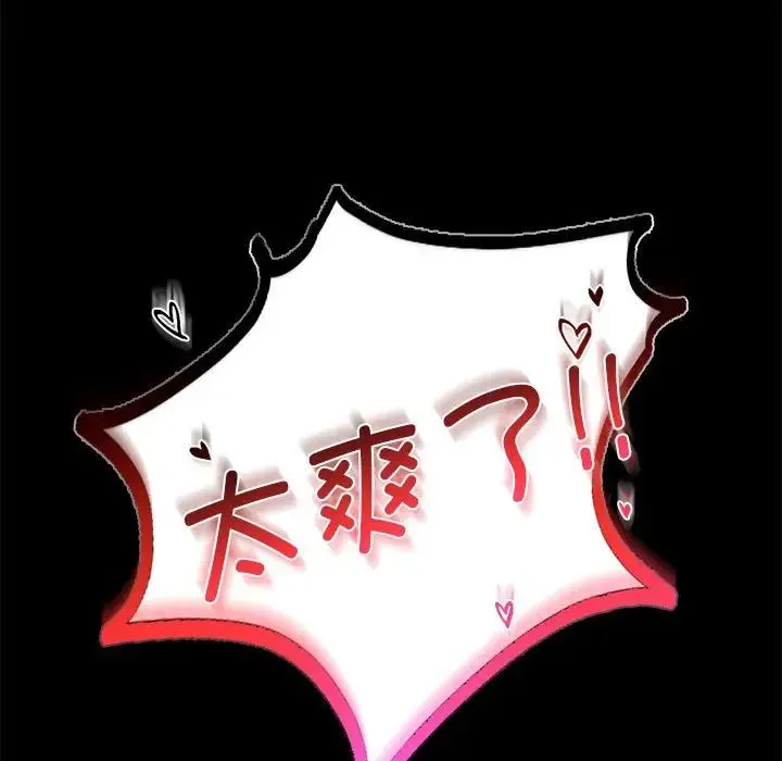 背叛的开始 第22話 第120页