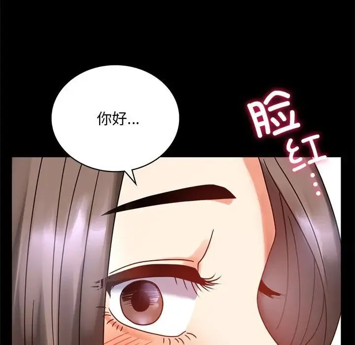 背叛的开始 第22話 第213页