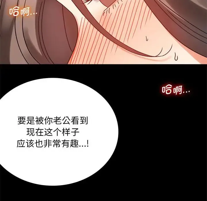 背叛的开始 第22話 第113页