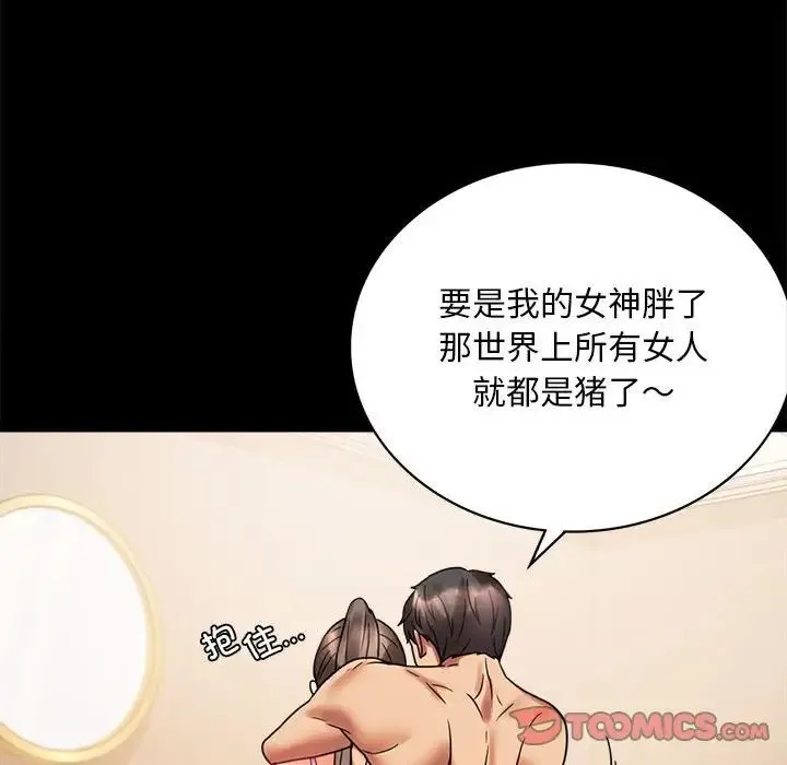 背叛的开始 第22話 第188页