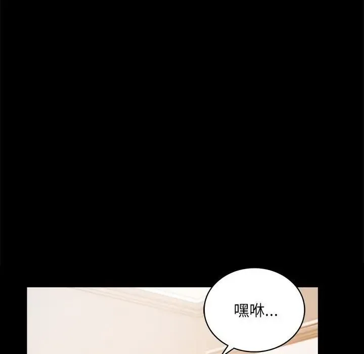 背叛的开始 第22話 第160页