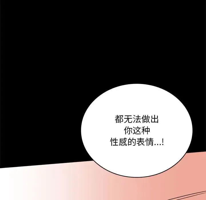 背叛的开始 第22話 第48页