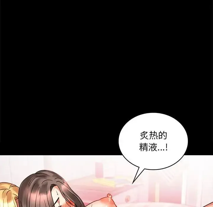 背叛的开始 第22話 第153页