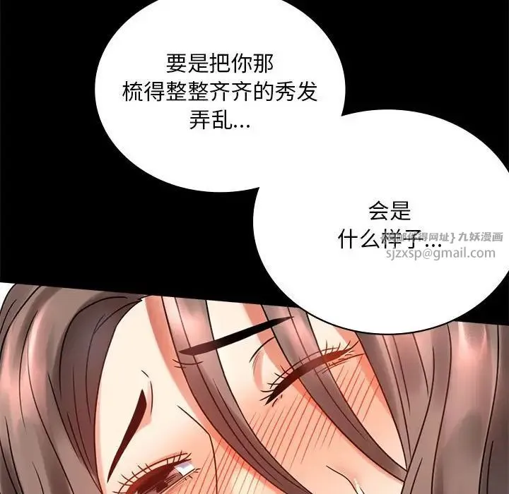 背叛的开始 第22話 第53页