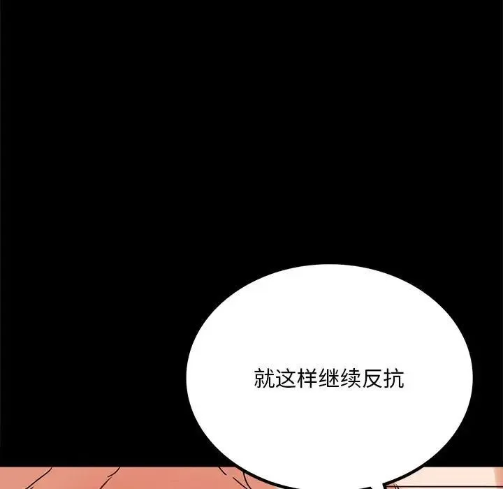 背叛的开始 第22話 第35页