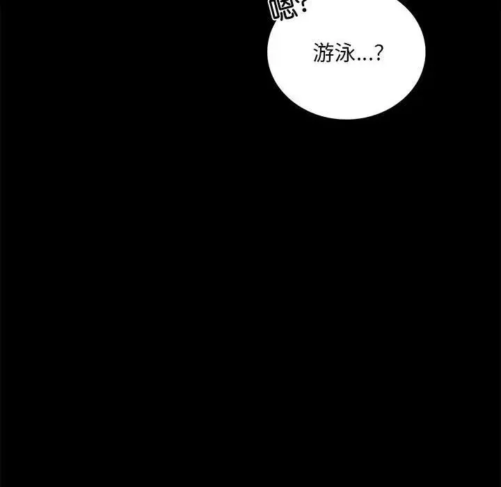 背叛的开始 第22話 第199页