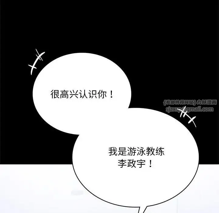 背叛的开始 第22話 第215页