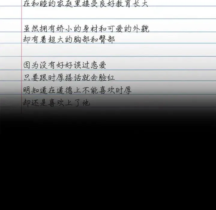 背叛的开始 第22話 第221页