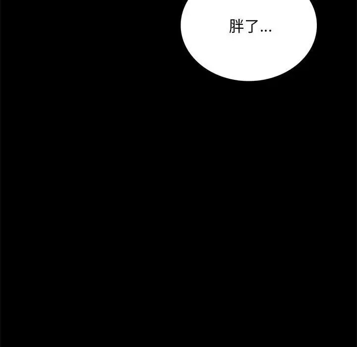 背叛的开始 第22話 第184页