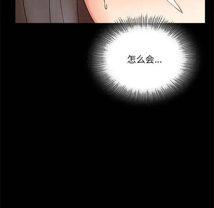 背叛的开始 第22話 第174页