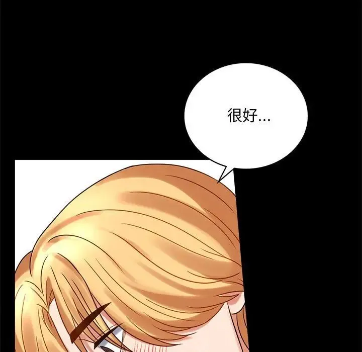 背叛的开始 第22話 第33页