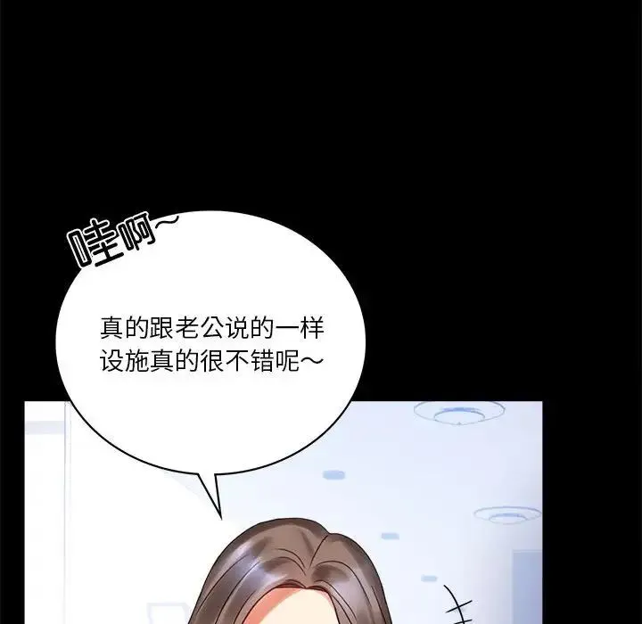 背叛的开始 第22話 第208页