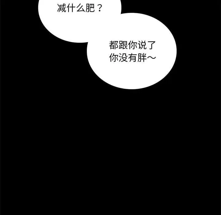 背叛的开始 第22話 第187页