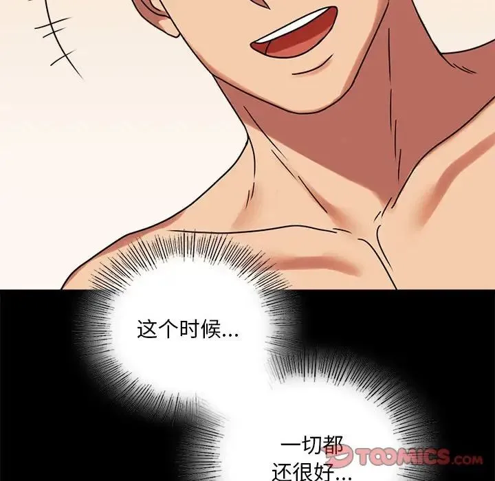 背叛的开始 第22話 第204页